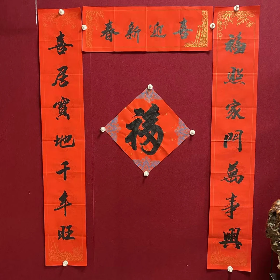 伊人阳亮书法 手写客厅办公室茶室字画 《春联》行书  宣纸书写