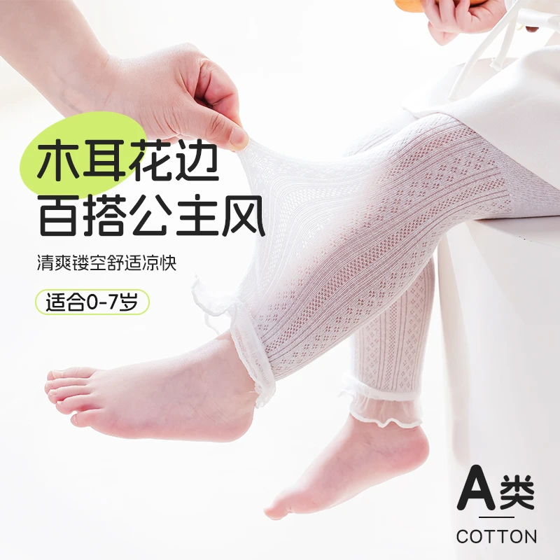 婴儿打底裤夏季薄款宝宝连裤袜白色防蚊袜裤儿童九分裤袜女童长筒