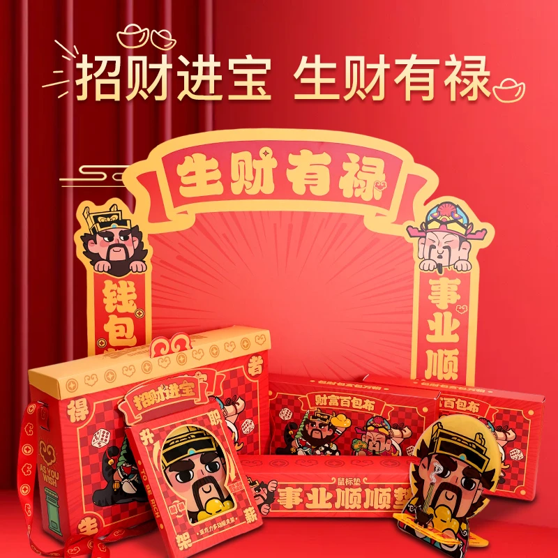 创意鼠标电脑桌垫文创手机支架万能收纳百贴布招财进宝大礼盒