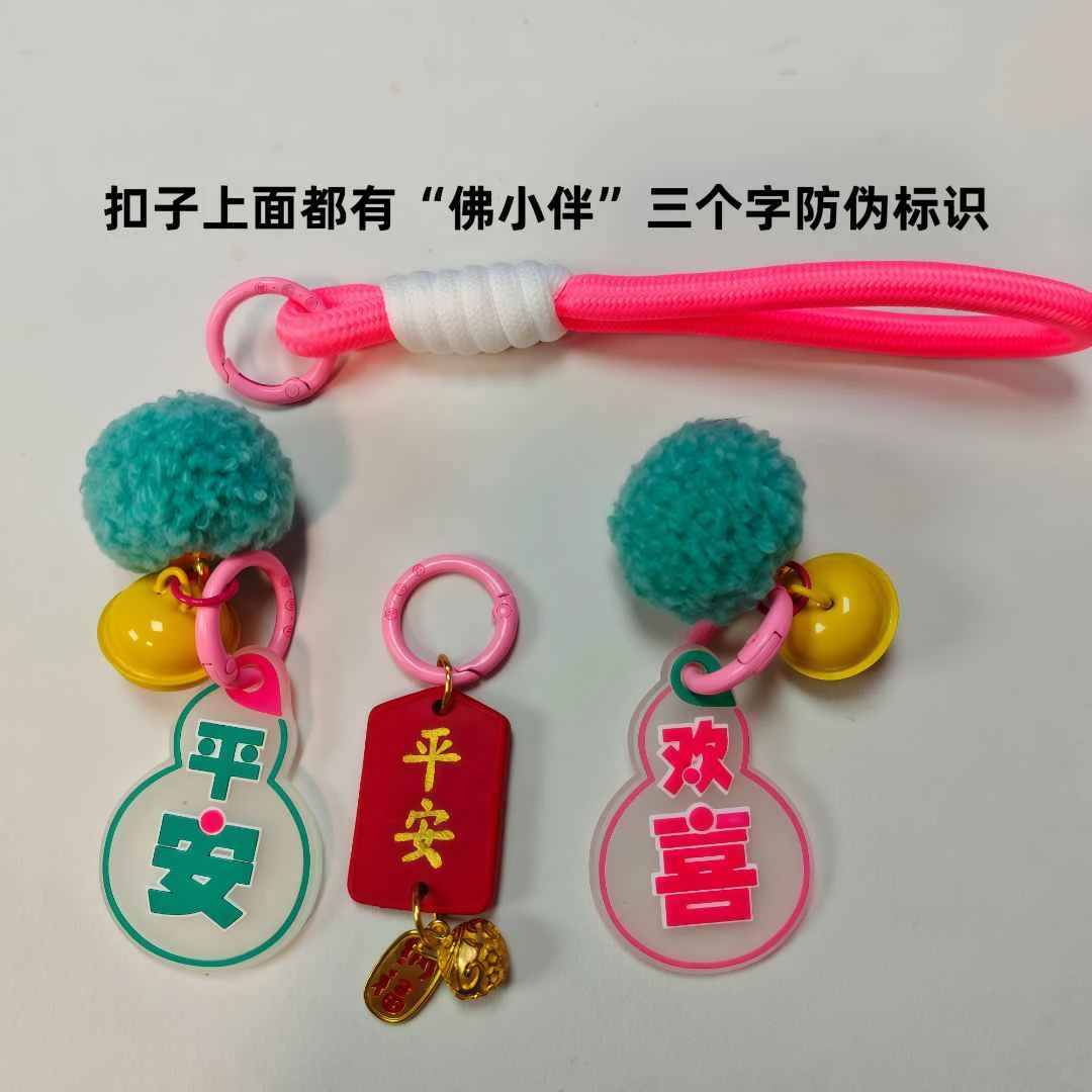 （含三套配饰一条绳子）大同云冈石窟佛小伴平安喜乐欢喜平安毛球