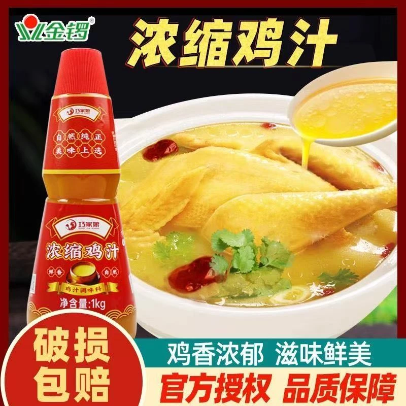金锣调味鸡汁家庭装