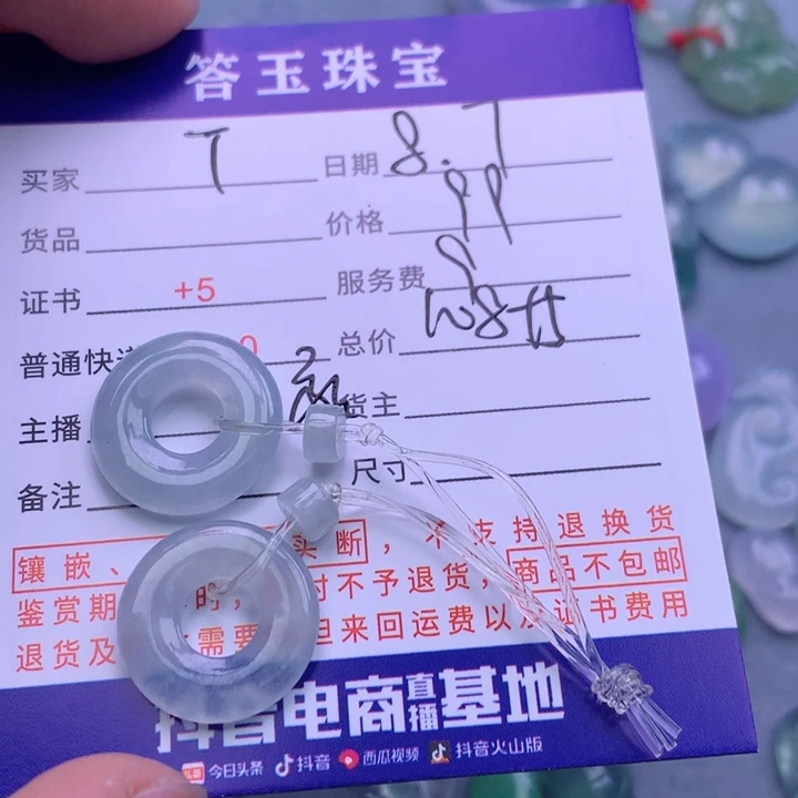 翡翠未镶嵌颈饰T**a