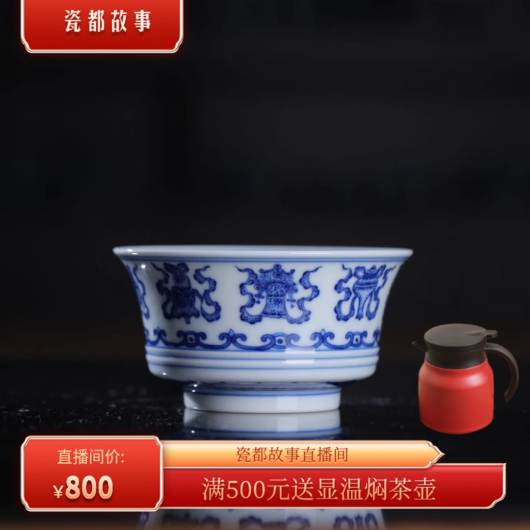 刘建锋窑仿清莲托八宝马蹄杯家用陶瓷顺丰包邮LJF353茶杯茶具