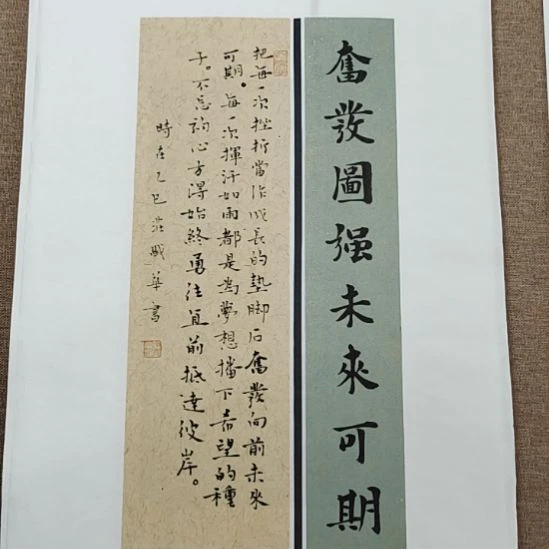 书法庄盛华书法作品