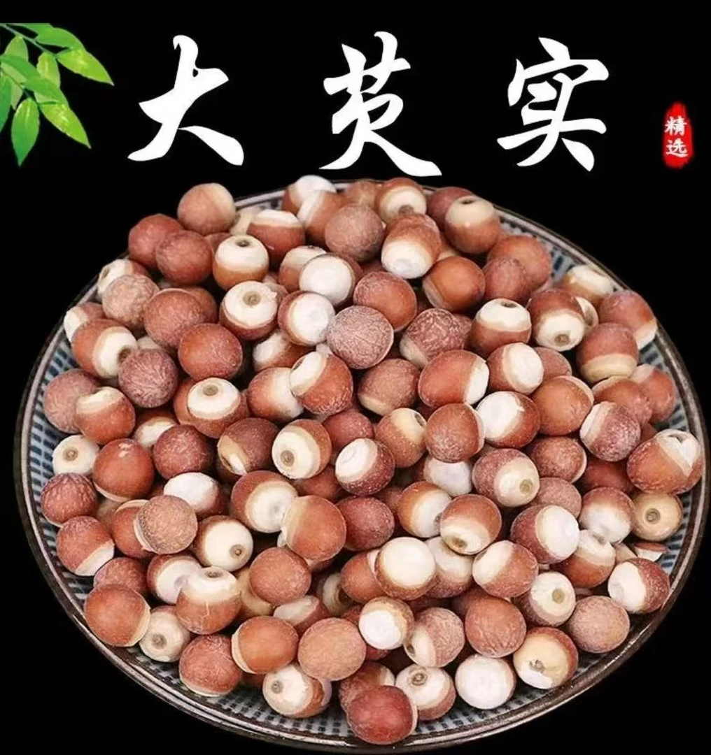 农家自收手工芡实鸡头米干货新货红皮芡实鸡头籽