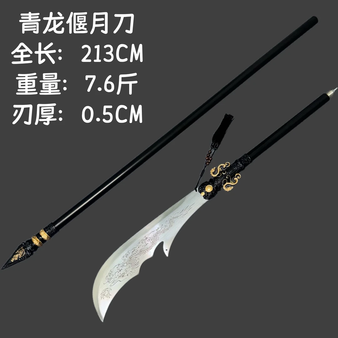 7.6斤青龙偃月刀龙泉长柄冷兵器摆件刀剑锰钢收藏把玩未开刃