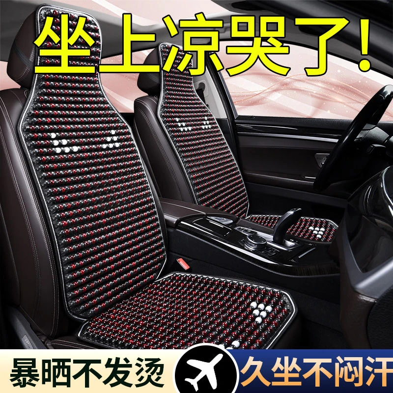 汽车坐垫夏季凉垫木珠通风座垫单片夏天四季通用货车座椅垫子透气