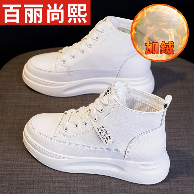 百丽尚熙增高5CM厚底保暖女款鞋2025冬季运动新款加绒休闲小白鞋