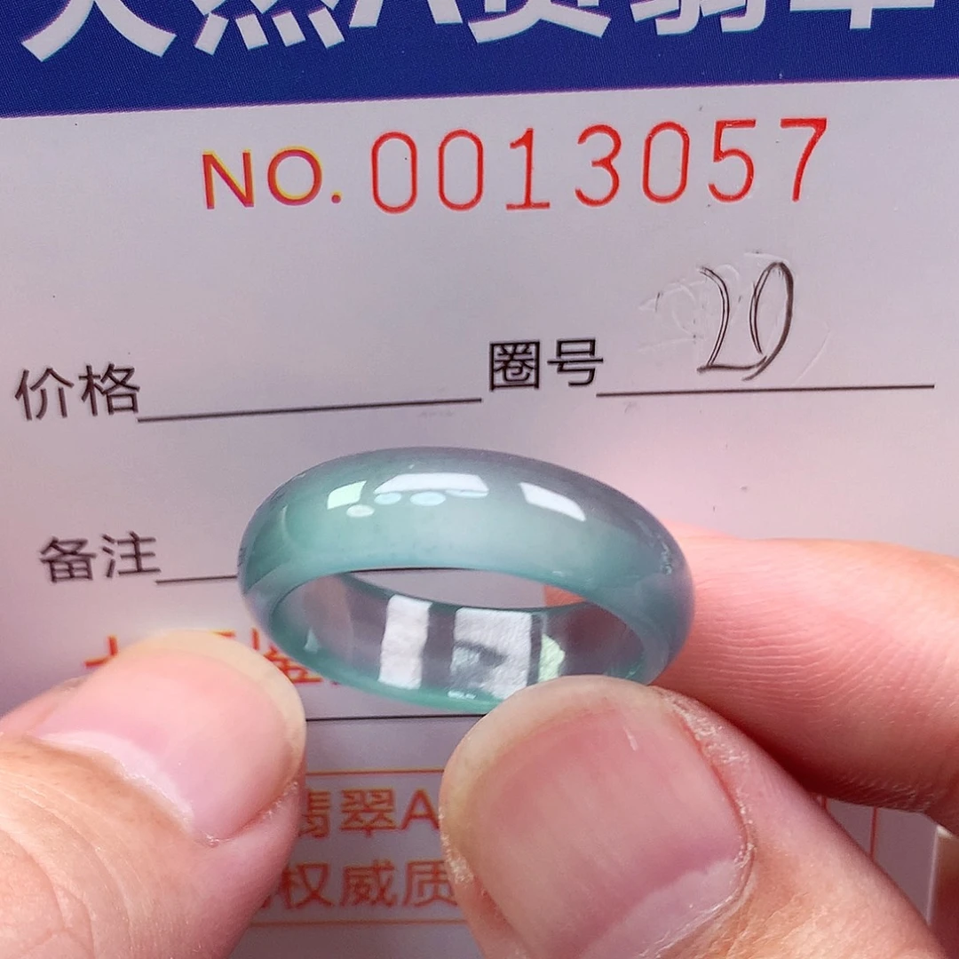 翡翠未镶嵌戒指天然