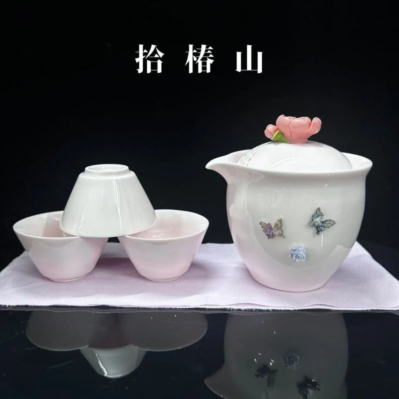 拾椿山 | 粉色手捏花手抓壶快客旅行茶具一壶三杯（无锔钉款）