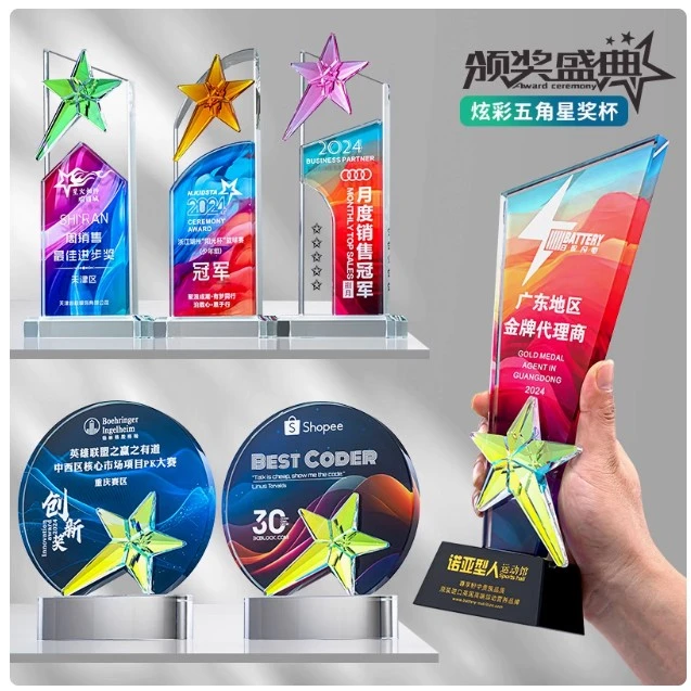 彩印水晶奖杯可定制颜色