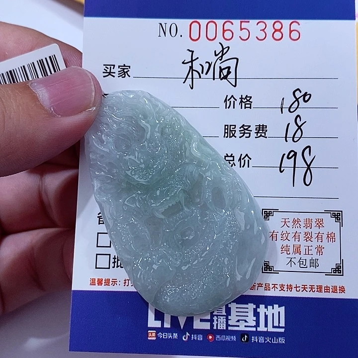 颈饰未镶嵌翡翠和****｝