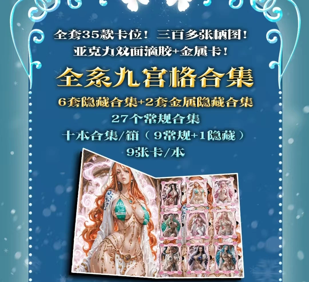 【极光文创斯哈合集】开箱及毕业 九宫格合集收藏集换式卡牌