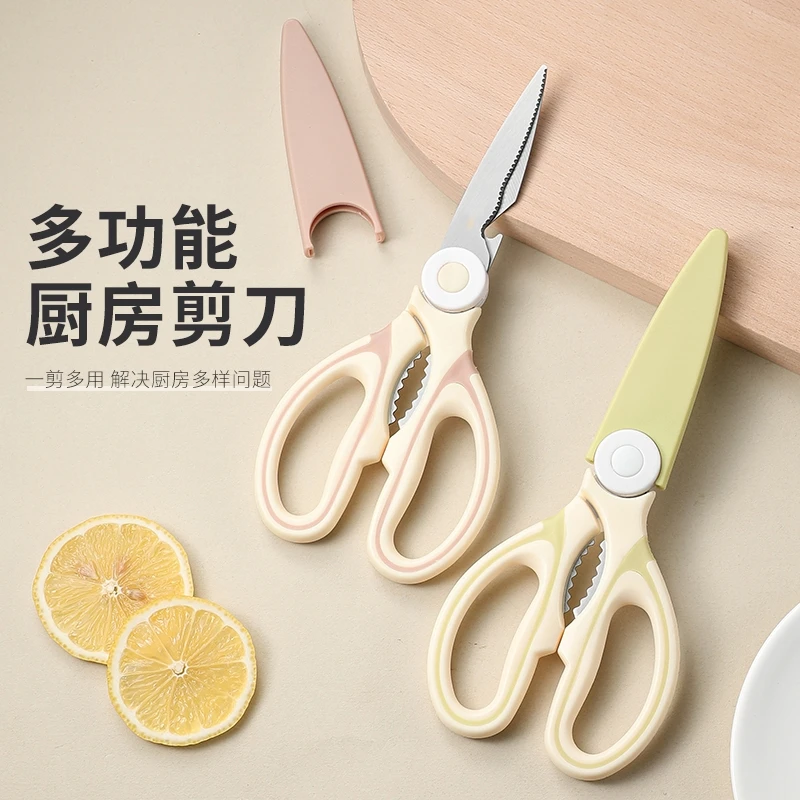 厨房熊猫剪商用家用不锈钢多功能剪刀超锋利防锈强力骨头剪JST434