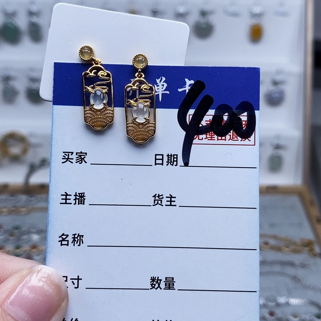 未镶嵌戒指翡翠耳钉