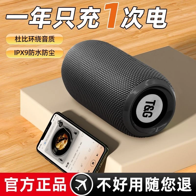 柏林之声蓝牙音箱车载户外便携插卡防水超重低音高音质