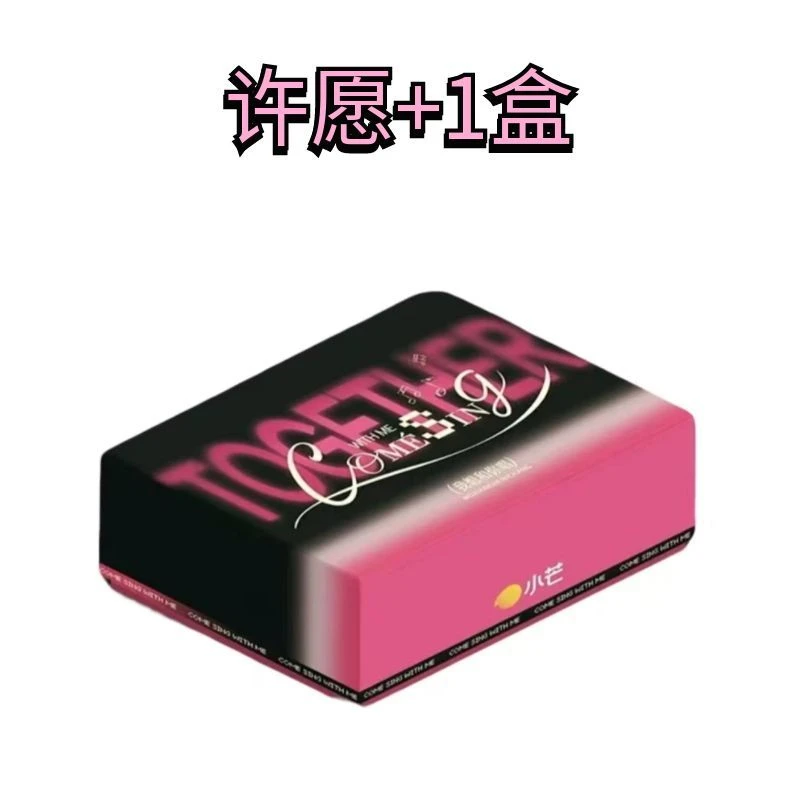【许愿+1盒】我想和你唱 小芒X芒果湖南元气芒芒 收藏卡（代拆）