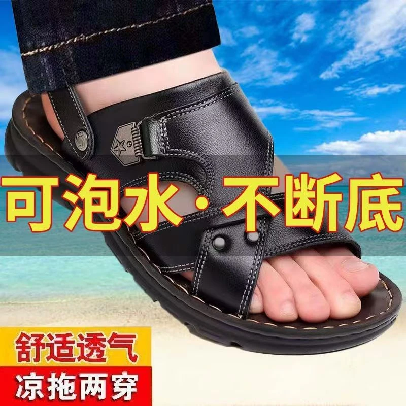 夏季男士新款凉鞋防水耐磨拖鞋软底休闲外穿防滑沙滩鞋男士凉拖鞋