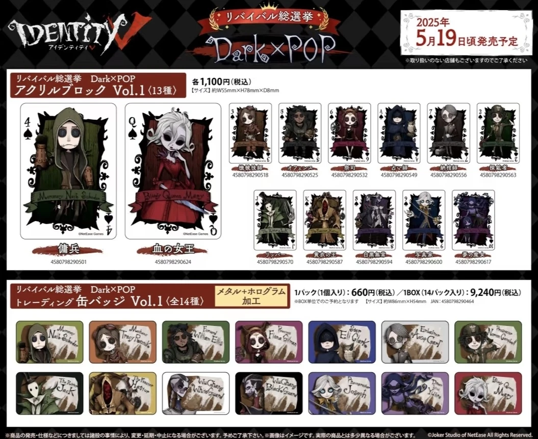 【第五人格】旧pop吧唧卡牌系列盲盒代拆