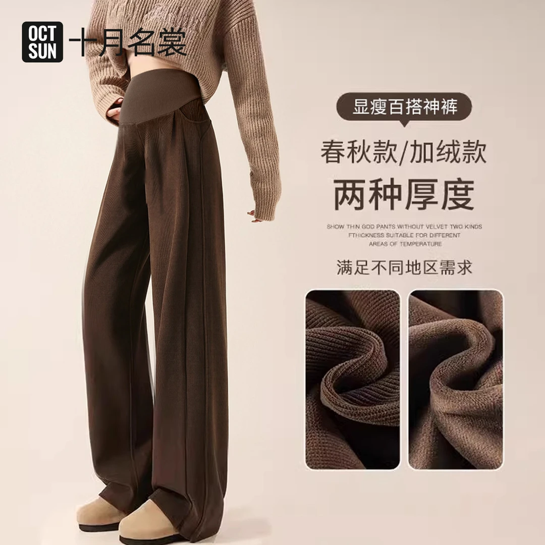 十月名裳孕妇裤子春秋季外穿灯芯绒阔腿时尚休闲直筒高腰托腹长裤