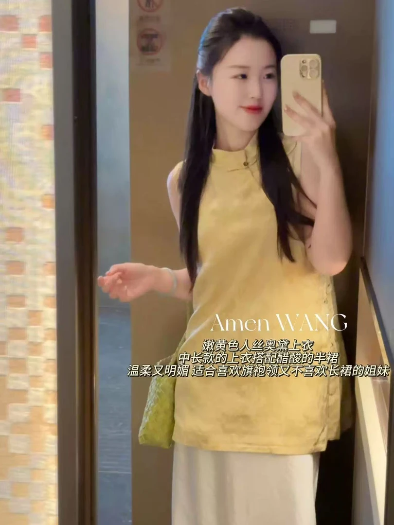 上衣中长款夏季打底百搭时尚温柔旗袍领无袖黄色复古纯色中式女装