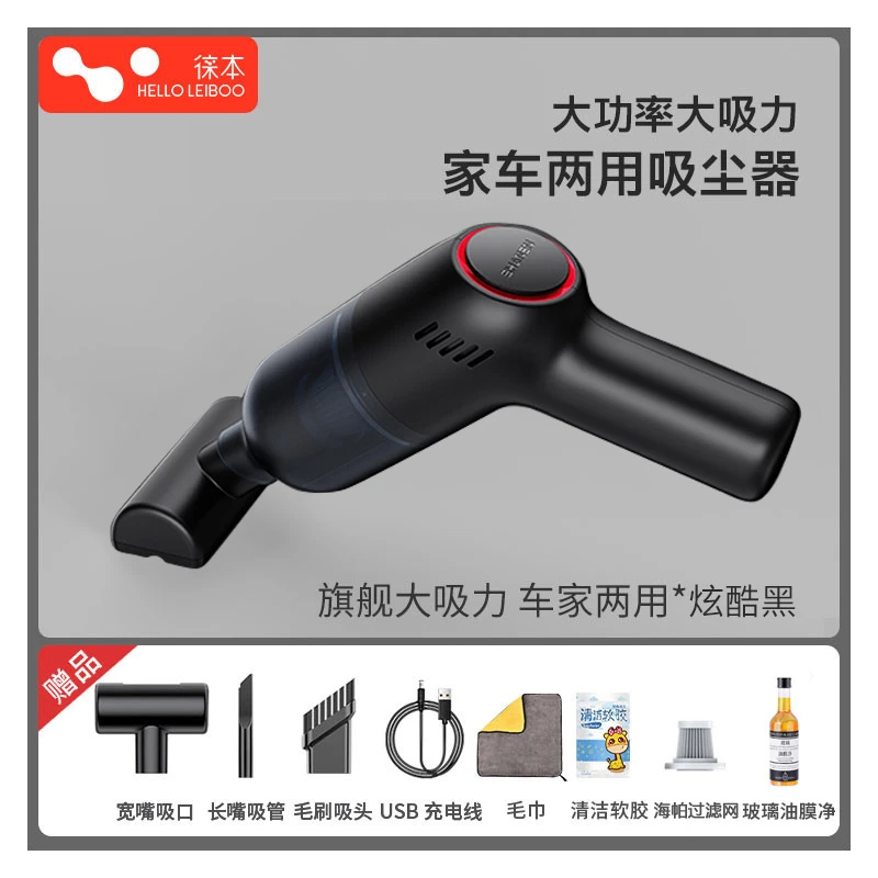 徕本车居两用吸尘器车用无线充电汽车家用大功率
