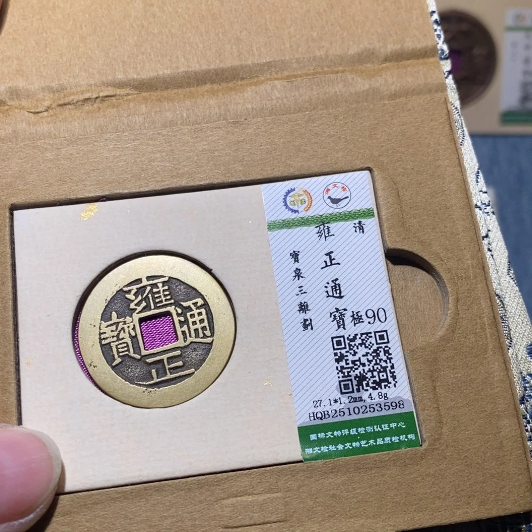 铜隆兴收藏月月3598