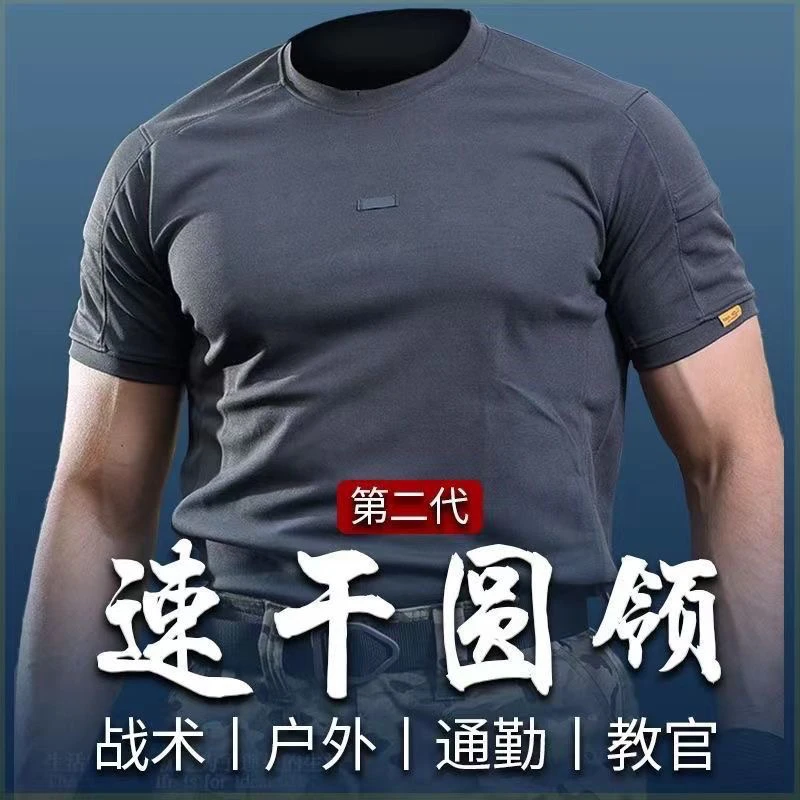 夏季速干短袖多口袋t恤男教官户外运动圆领T恤透气体能服新款