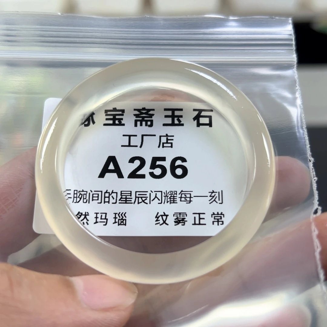 玛瑙/玉髓手镯未镶嵌51