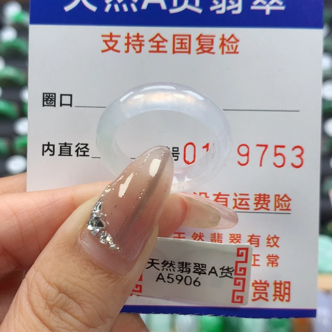 未镶嵌戒指翡翠18号