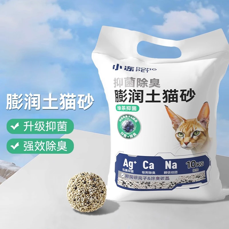 膨润土猫砂除臭猫砂10kg超值防臭吸附超强结团家用推荐小猫咪