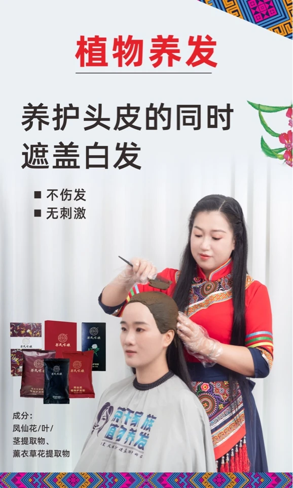 茶氏家族月光女神复方纯植物养发粉养护头皮毛囊遮盖白发板栗色系