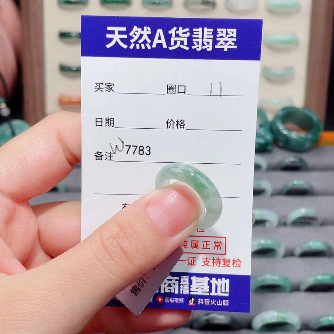 一***秋翡翠未镶嵌戒指W7783