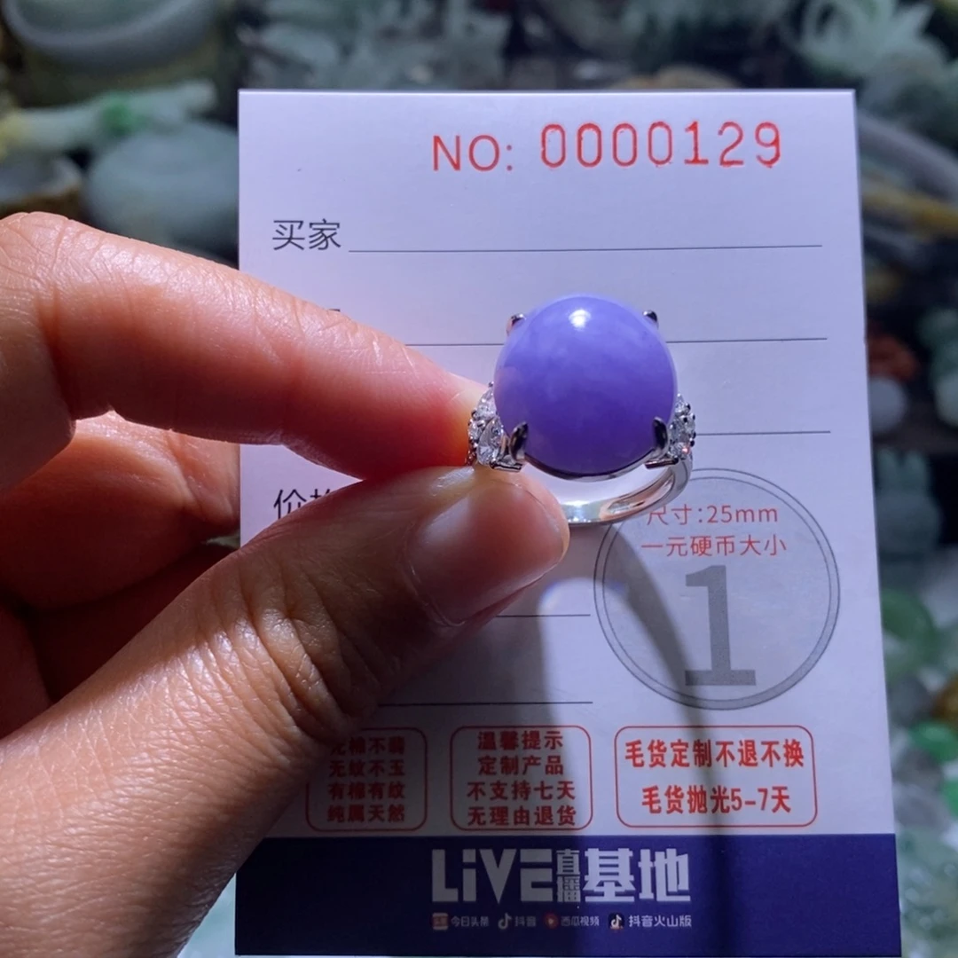 好***宝定制翡翠未镶嵌镶嵌