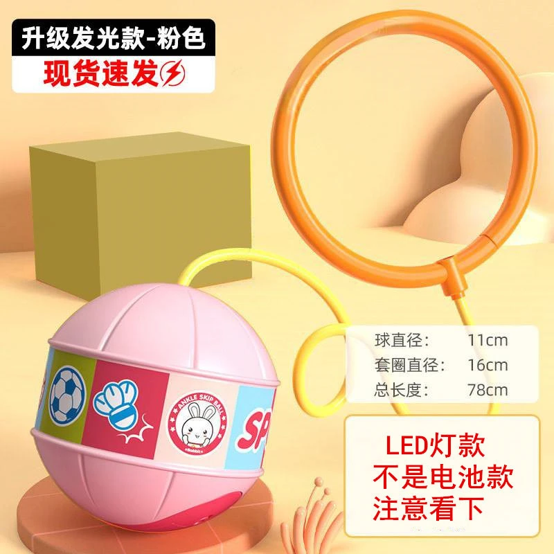 【店长推荐】儿童创意玩具跳跳球甩脚蹦蹦球平衡感统训练运动