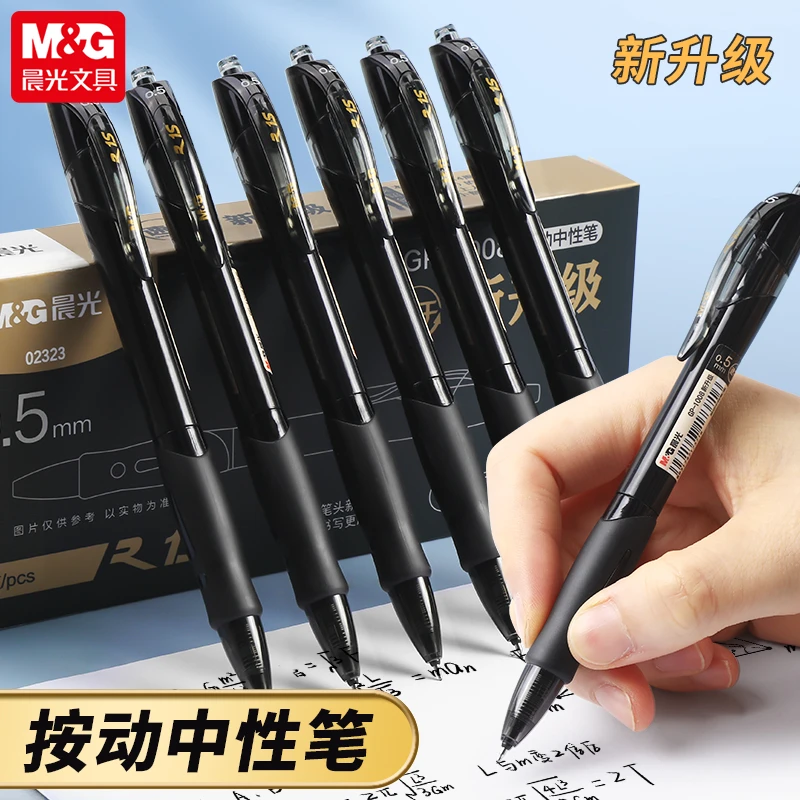 晨光GP1008中性笔ST头0.5黑学生速干刷题笔商务办公签字水笔02320