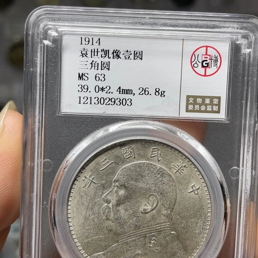 银笑**生如图所说的一个