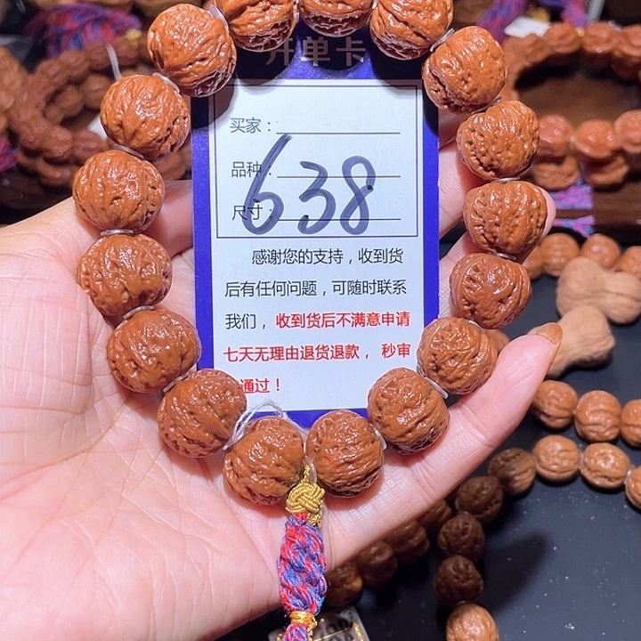 638矮桩红油皮粗筋爆肉磨盘手串18+