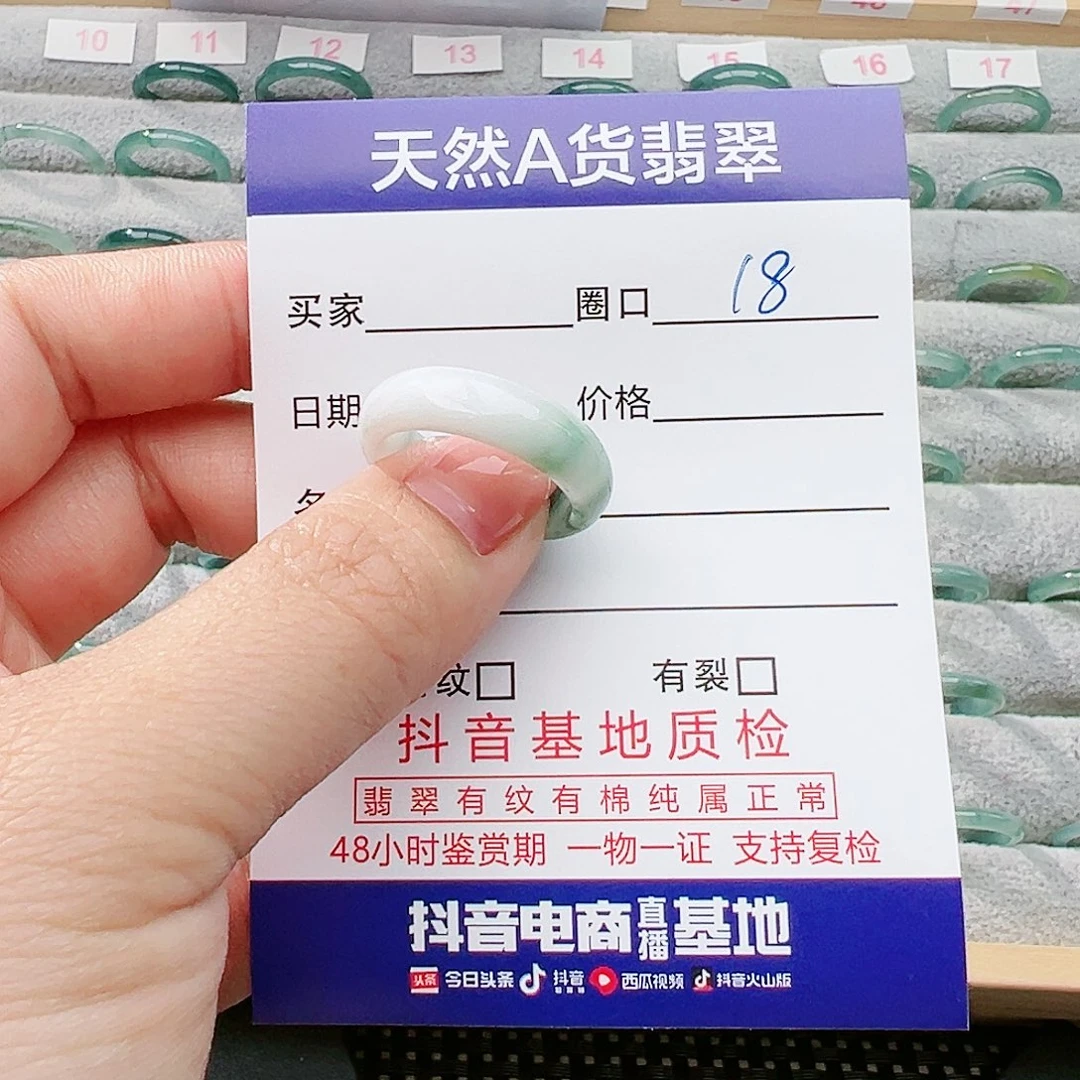 翡翠戒指未镶嵌翡翠