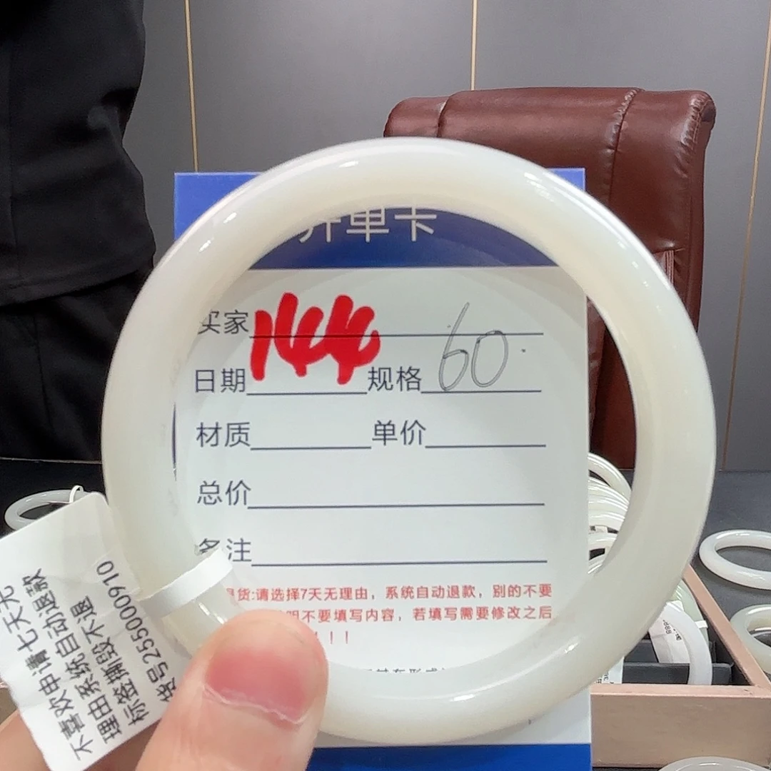 酒***西未镶嵌手镯和田玉