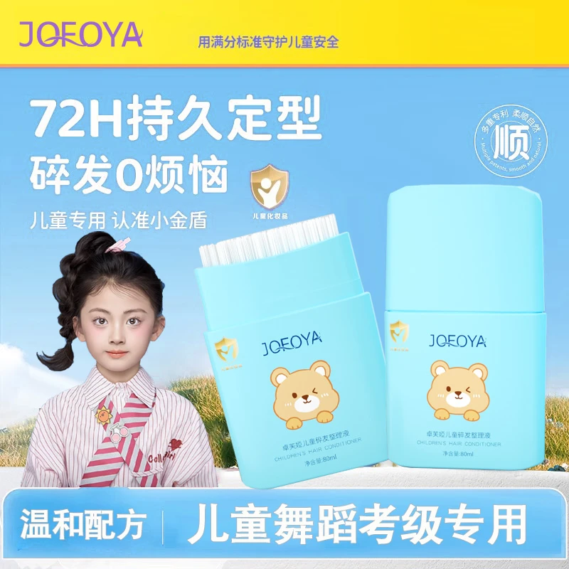 JOFOYA/卓芙娅碎发神器整理膏女免洗防炸毛蓬松毛发蜡棒头发造型