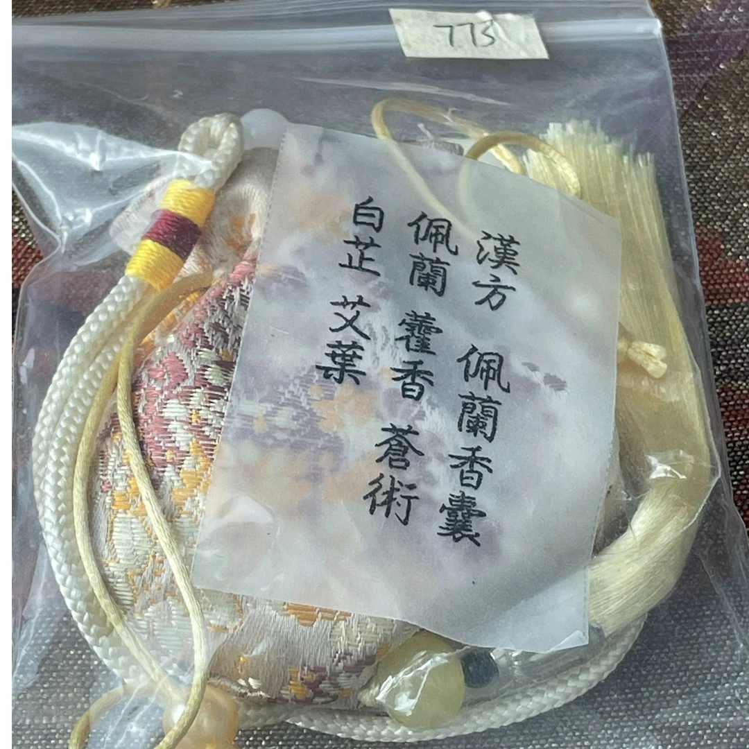 773随身古典香囊