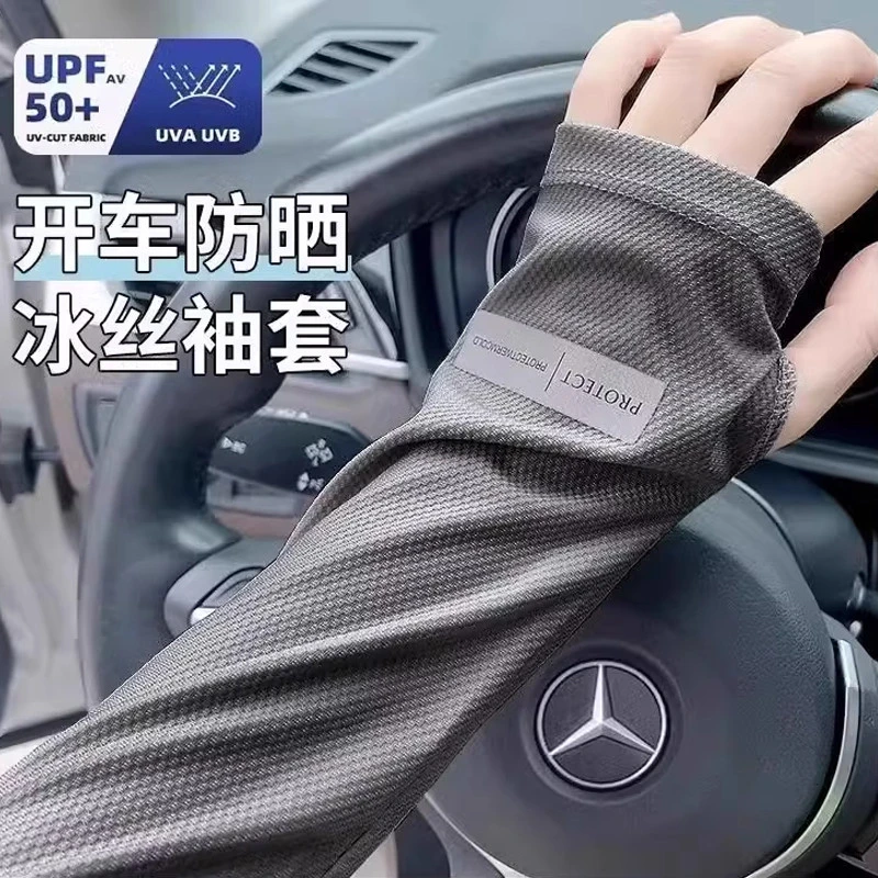 大码冰袖男款宽松男士夏季开车防晒袖套冰丝手套防紫外线骑行护臂