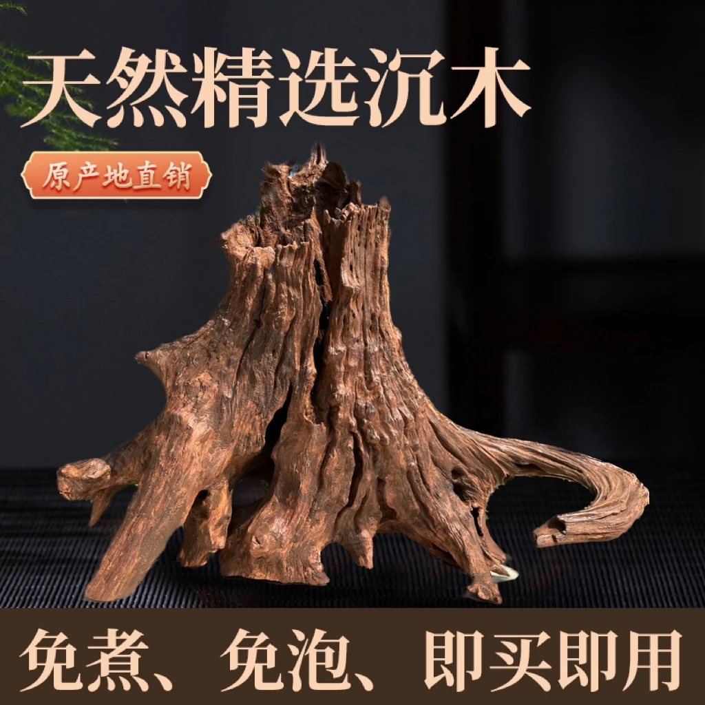 70cm-79cm（2号链接）精品沉木紫柚木秒沉水拱桥南美多枝一体镂空
