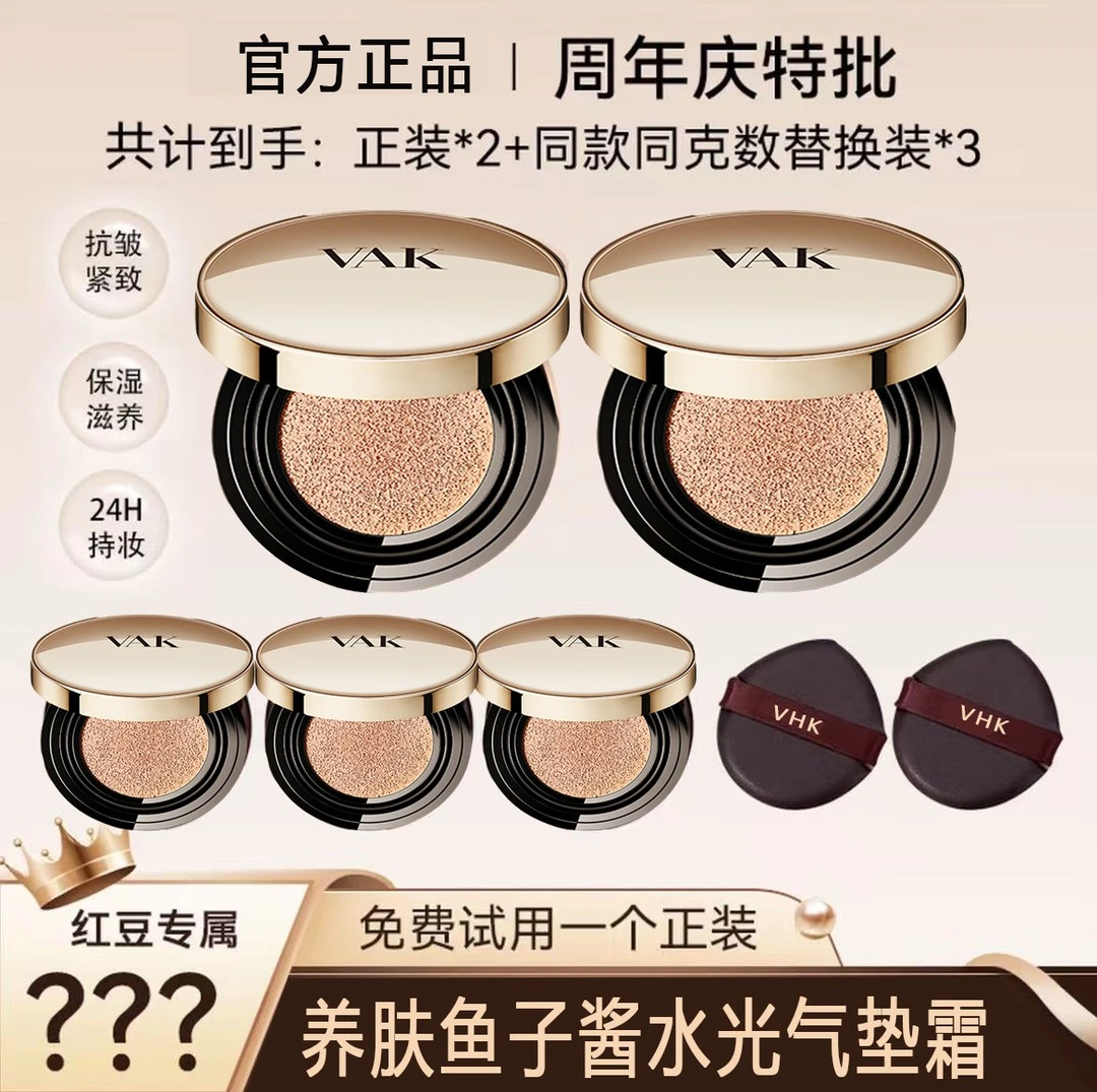 【红豆专属/5盒】娜鱼子酱水光气垫霜抗皱紧致保湿轻薄不易卡粉气垫