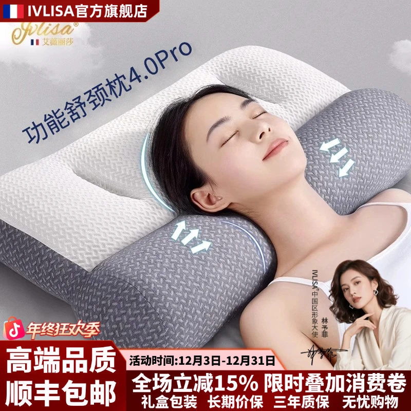 法国IVLISA颈椎枕成人护颈椎睡眠牵引加热按摩颈椎专用枕头颈椎病