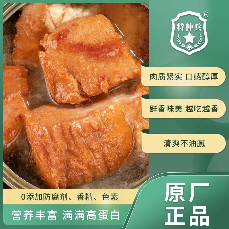【应急储备】200g*4东坡肉罐头 常温