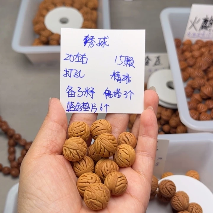 桃核吊坠20左右绣球