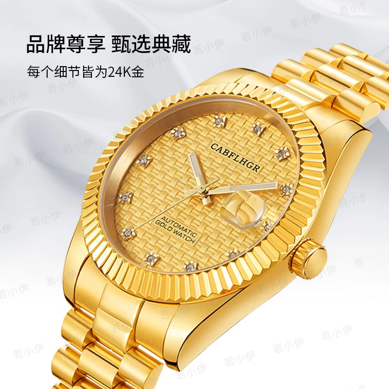 【回归宠粉】足金999带法定钢印全自动进口机械金日志机械腕表