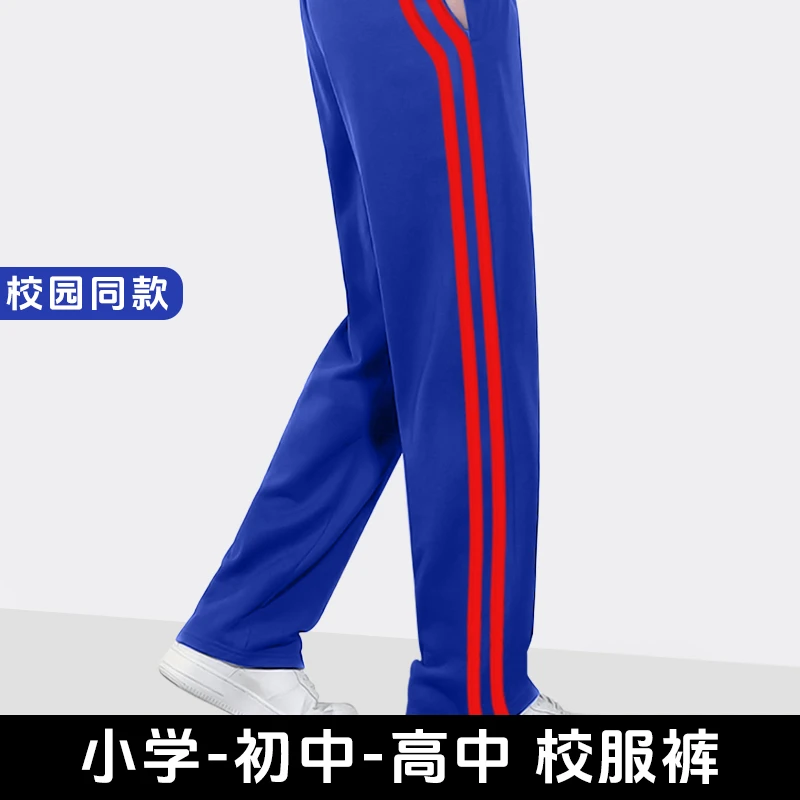 女童裤子男童运动裤夏儿童双红杠小学生校服宝蓝色二条杠直筒深圳